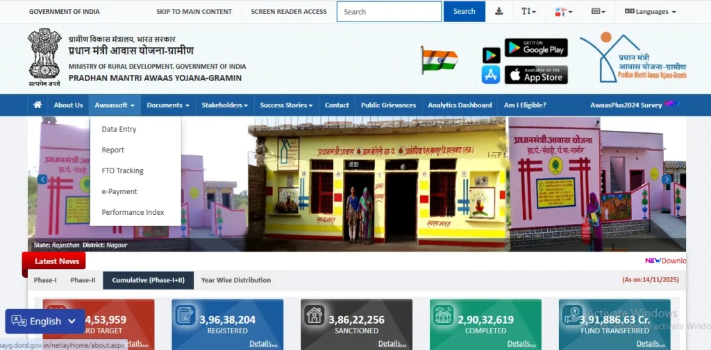 PM Awas Yojana Portal