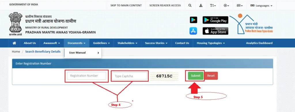 PMAY-G Beneficiary Status