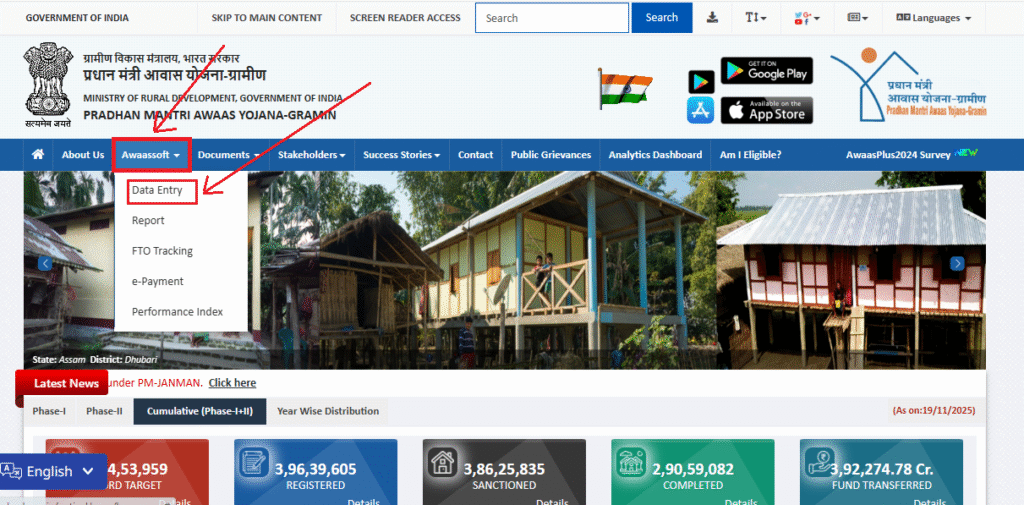 Prime Minister Housing Scheme Rural Online Application